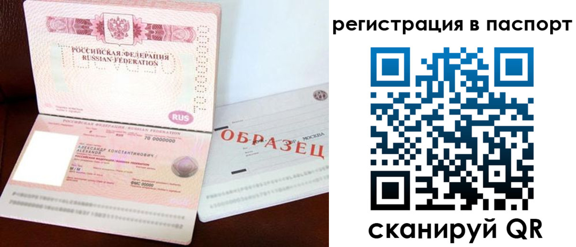 временная регистрация госуслуги в Армавире