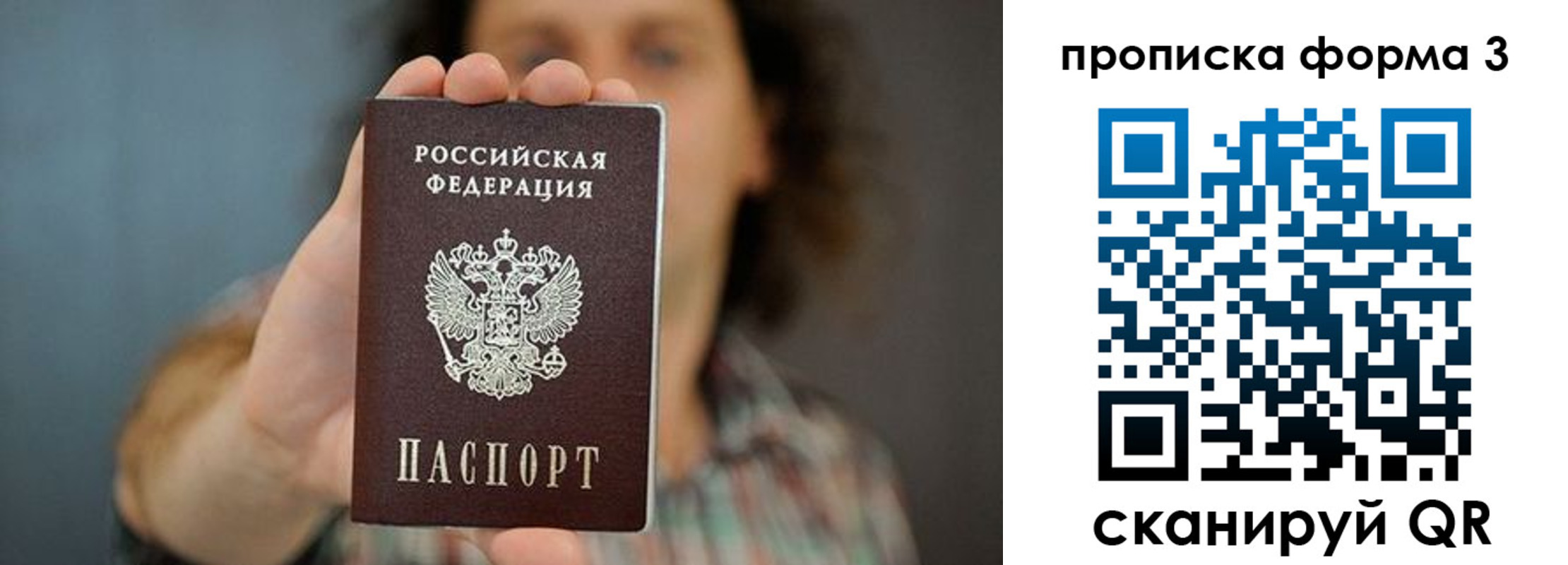 прописка для кредита в Армавире