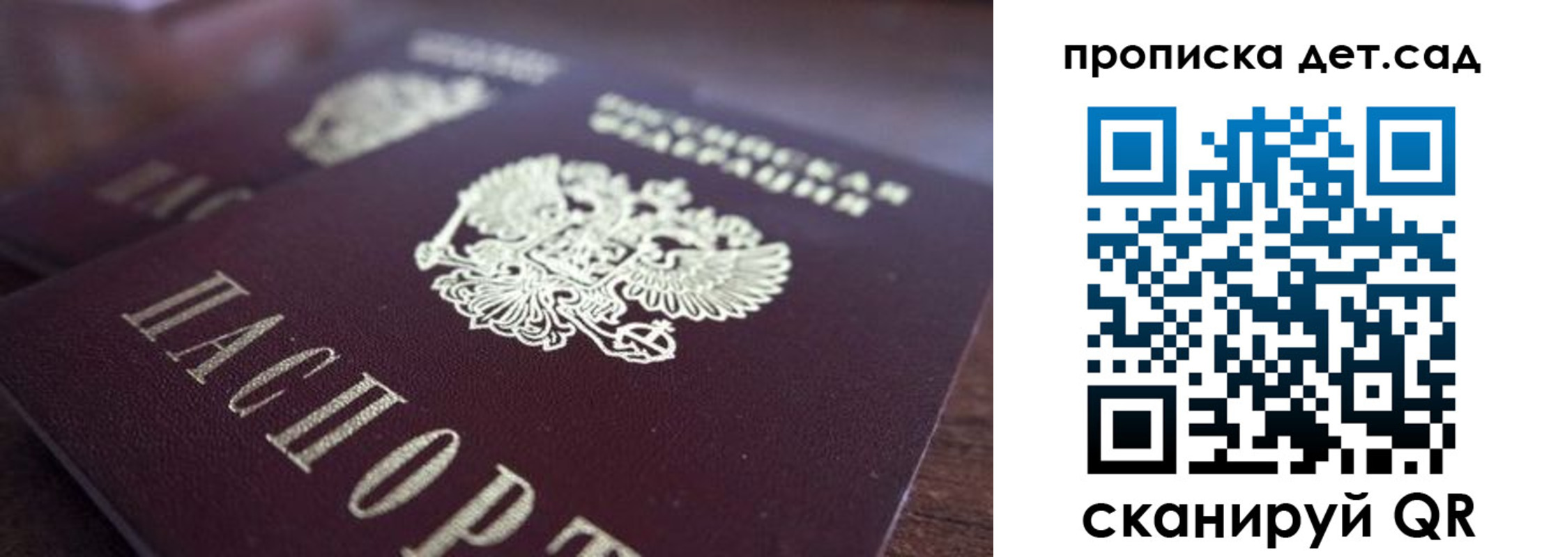 прописка для работы в Армавире