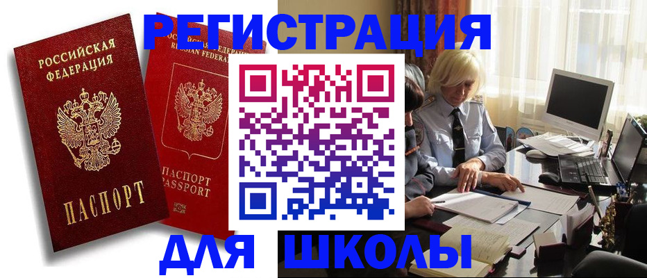 временная регистрация 2025 в Армавире