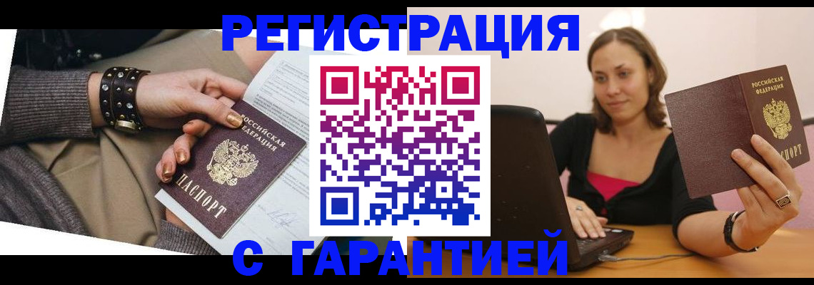 временная регистрация госуслуги в Армавире