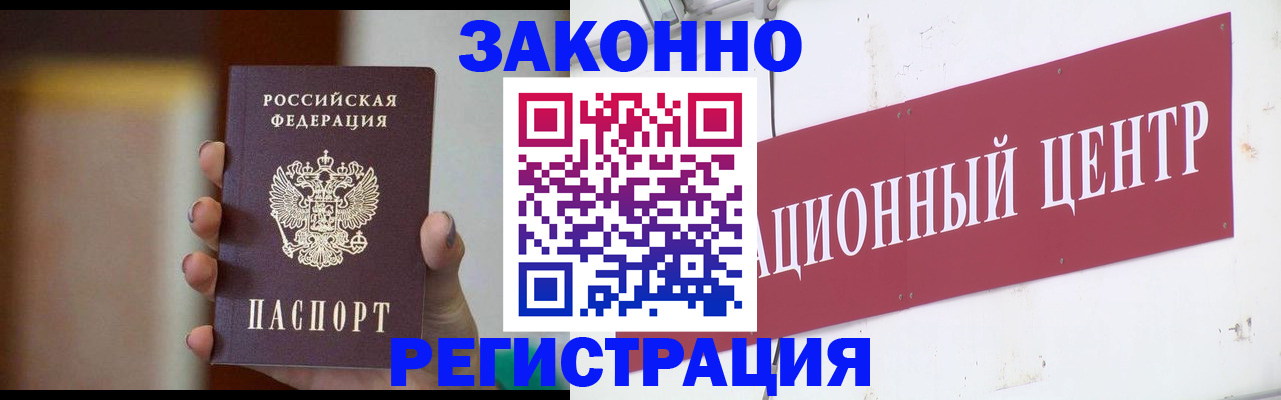 временная регистрация поиск в Армавире