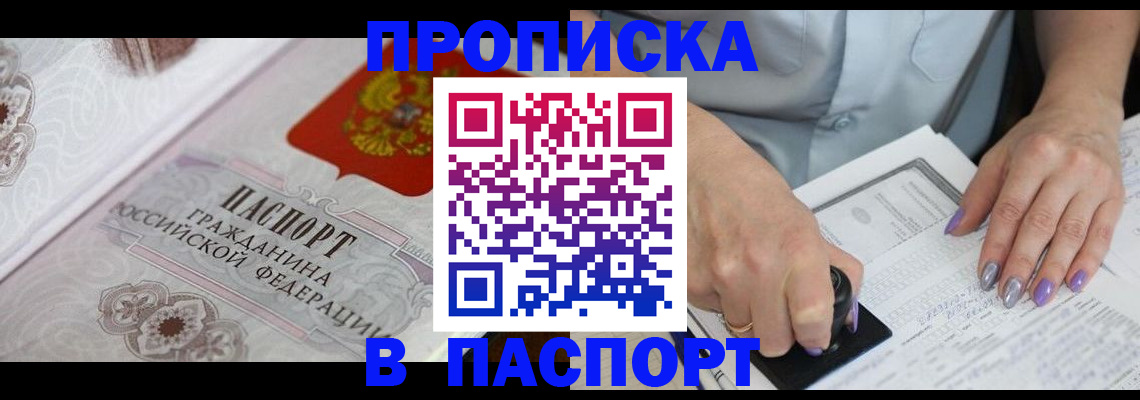 пропишу в квартире в Армавире