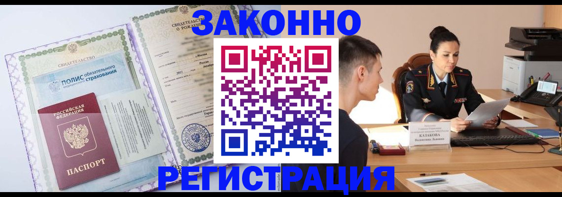 регистрация для школы в Армавире